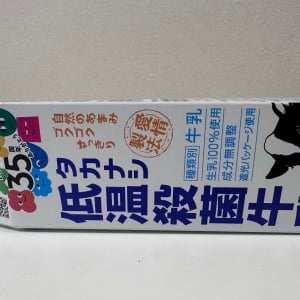 “牛乳パック解体”が手早く終わる意外なアイテム「ハサミは使わない」「時短になる」