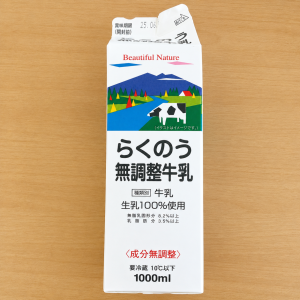 笑っちゃうほど簡単。牛乳パック2個で"夏に役立つアイテム"が完成「想像以上の出来栄え」