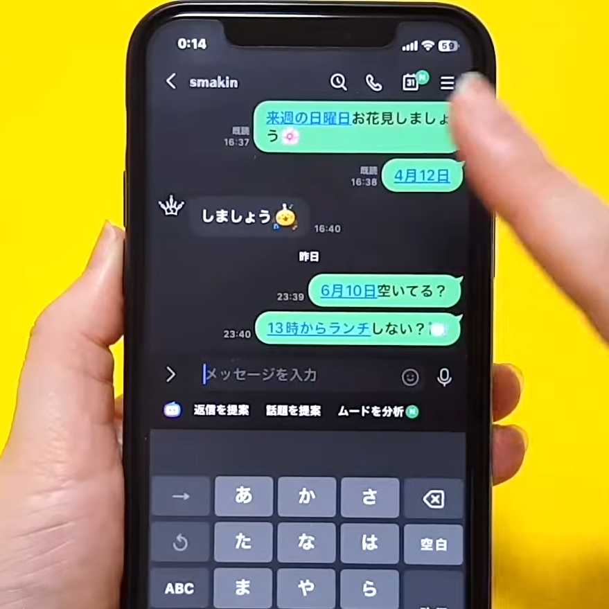  【LINE】の青い文字が気になる人へ。日付や時間のリンク表示を消す方法「元に戻せた！」 