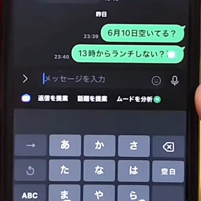  【LINE】メッセージ入力中の“AIマーク”が気になる…。一時的に非表示にできる簡単設定 