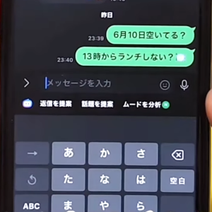 【LINE】メッセージ入力中の“AIマーク”が気になる…。一時的に非表示にできる簡単設定