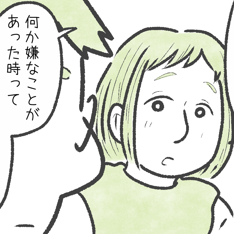  「嫌なことがあったとき」のリフレッシュ方法 