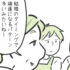 「気づいたら疎遠になっていた」友達関係の変化【40歳のリアル】