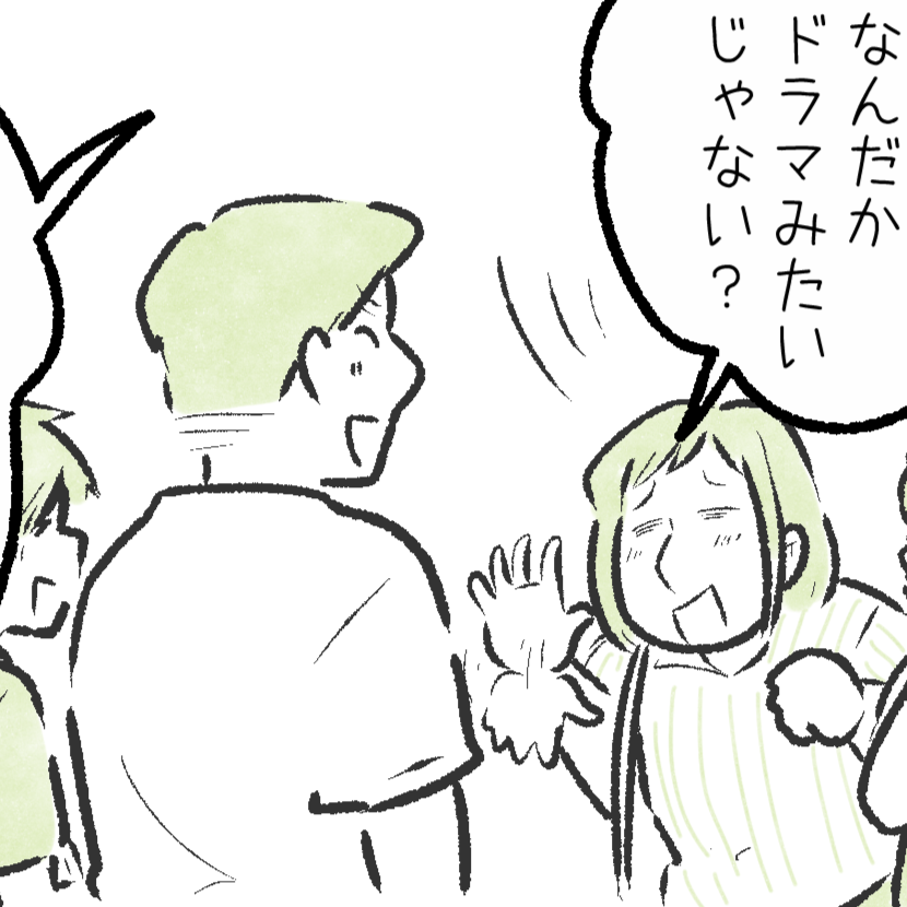  夫からなんて呼ばれてる？【40代・妻のリアル】うちなんて「ねぇちょっと」だよ… 