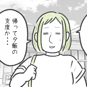パートの帰り道で見つけた小さな幸せ「わかる！」「帰り道はスマホばかり見ないようにしよう」