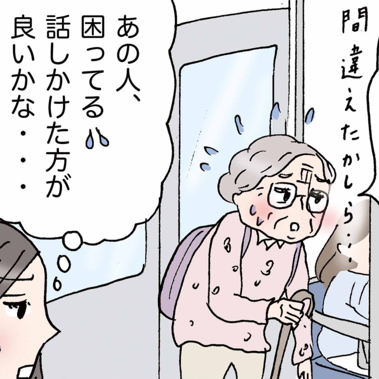  「困ってる人を助けたいのに足が止まる…」を繰り返してきた人に訪れた変化＜4コマ漫画＞ 