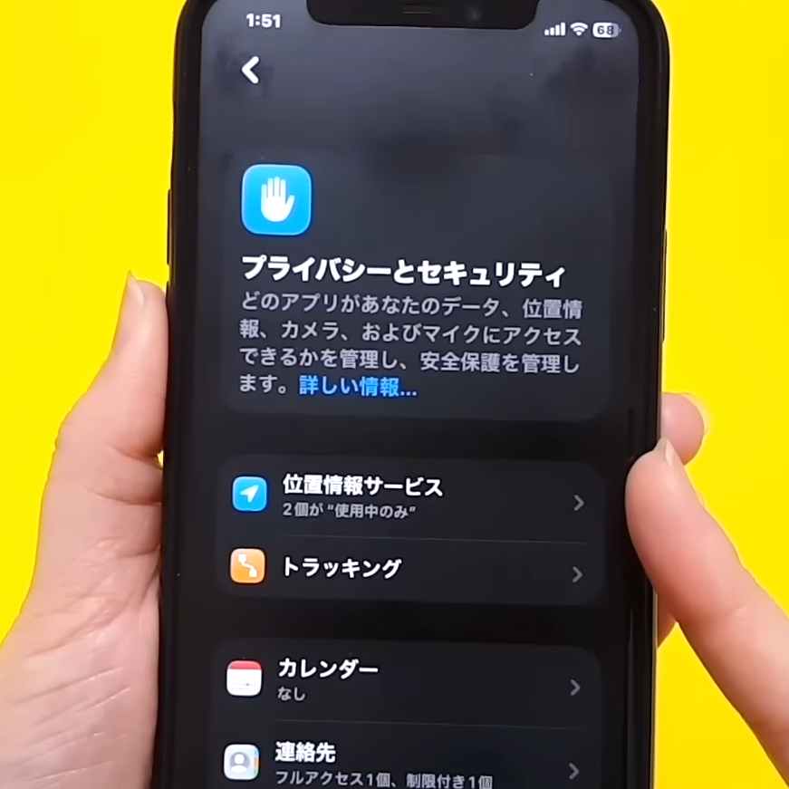  「知らなかった！」iPhoneが自動記録している"行動履歴"の確認と削除方法【設定手順あり】 