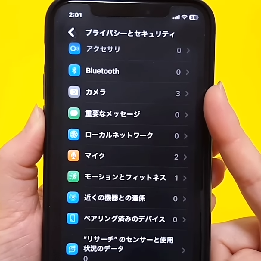  えっ、知らないうちに許可してた…。【iPhone】今すぐ確認したいカメラとマイクの"許可設定" 