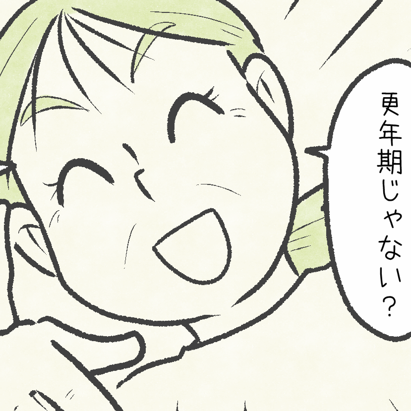  「更年期じゃない？」真剣な悩みをすぐにラベリングする危うさ。 