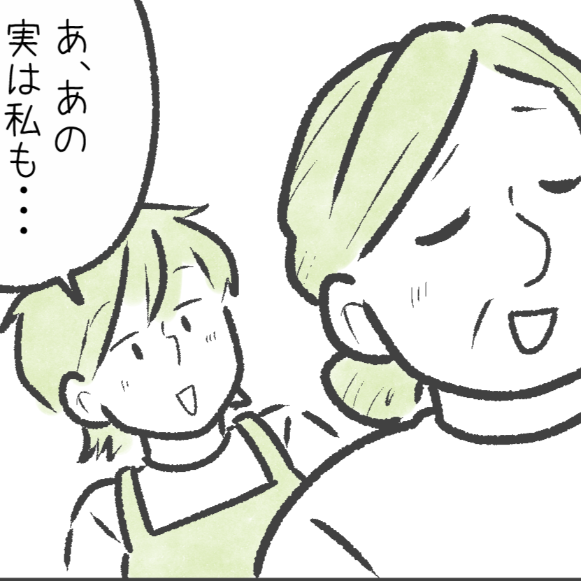 大人の友だちづくり。友だちになったキッカケは？「確かに」「すぐ仲良くなれそう」【漫画】