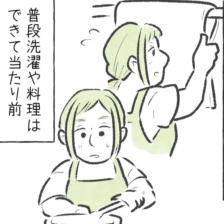「毎日同じことの繰り返し…」ではなかった！40代女性が"最近うれしかったこと”＜漫画＞