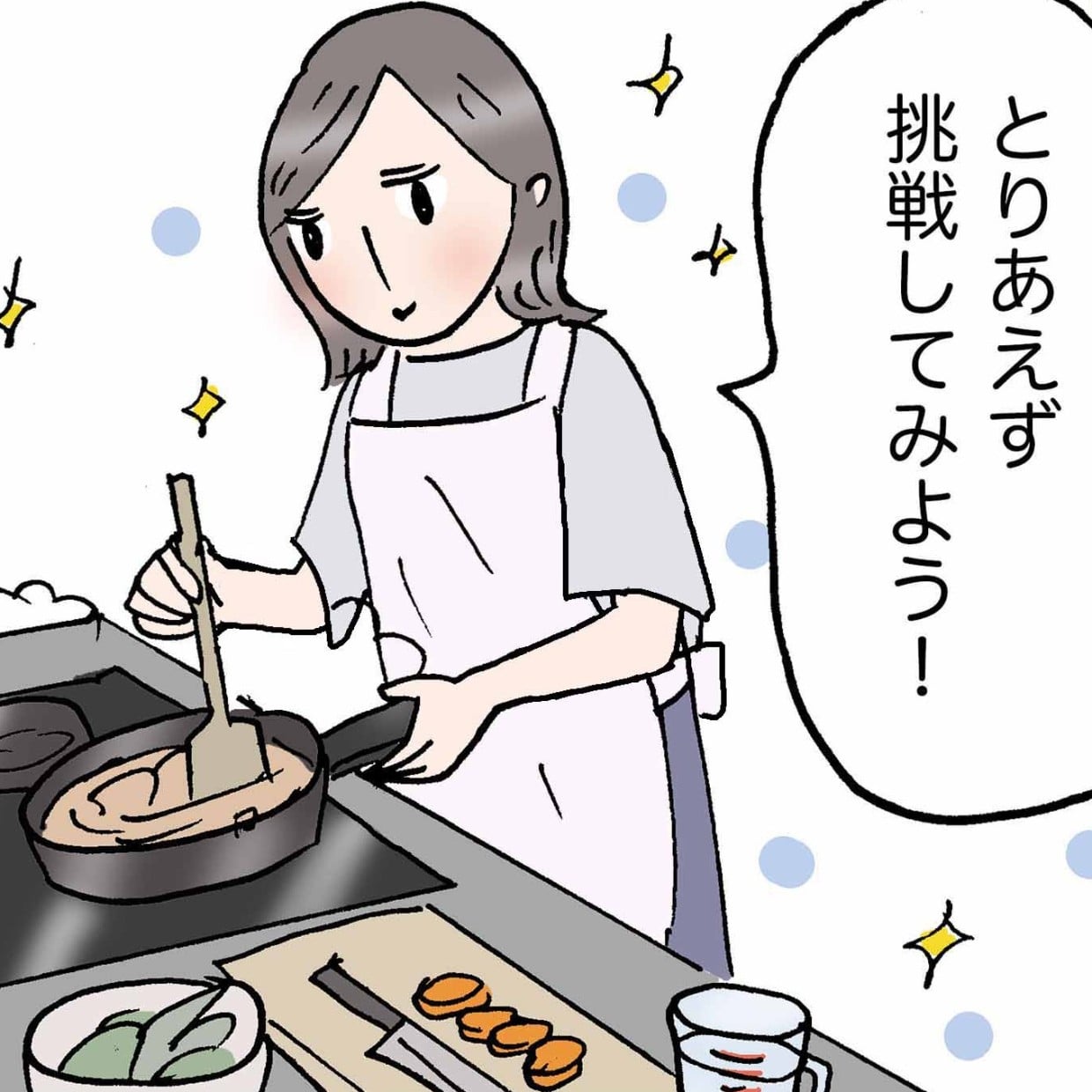  人生、動いたら変わっていく。「素直」な人は得をするお話。＜4コマ漫画＞ 