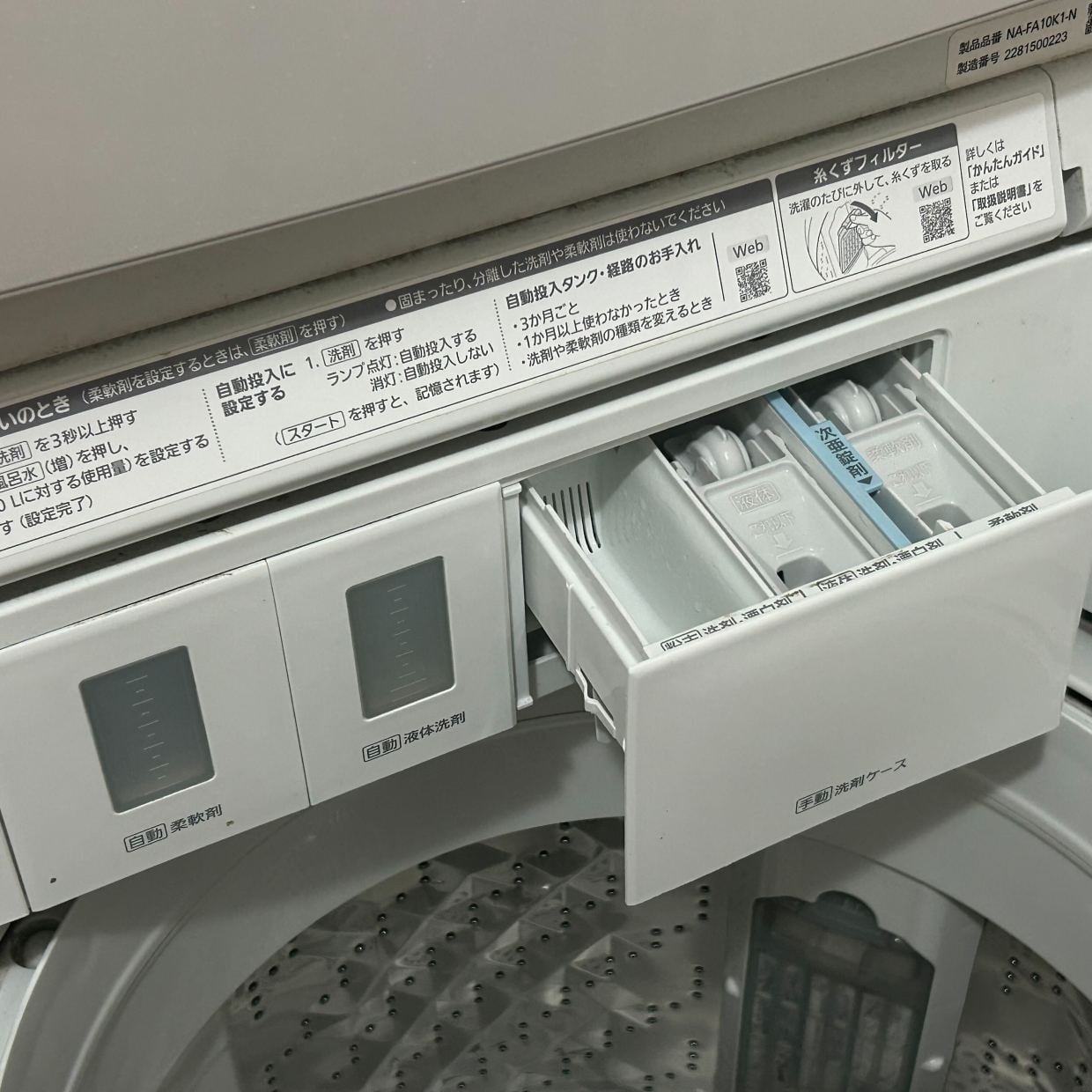  3つ目は見落としてた…。梅雨時期の生乾き臭を防ぐ“洗濯機の掃除ポイント”3つ【洗濯のプロが解説】 