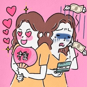 【人生相談】「夫に言えない…」推し活のグッズや遠征費に罪悪感。40代女性が心を軽くする方法