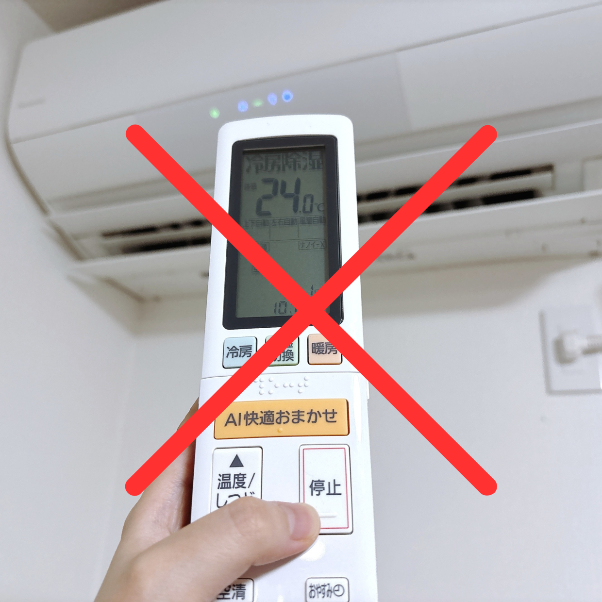  「すぐ消す」が正解とは限らない。「エアコン」を“あえてつけっぱなし”にするべき【日常のシーン3選】 