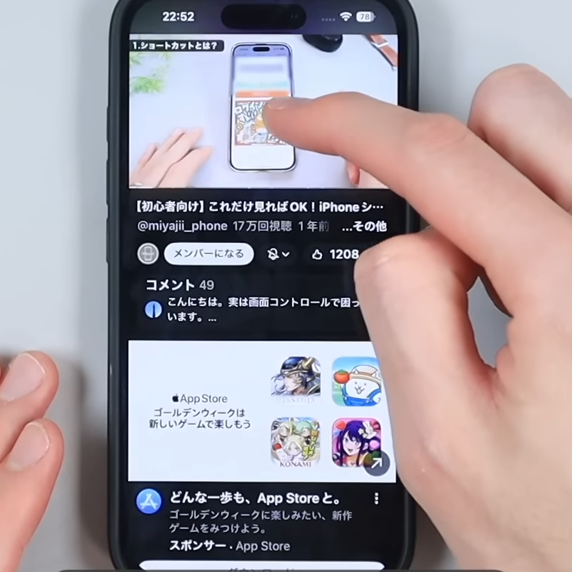  【iPhone】YouTubeがもっと快適に！知っておきたい便利操作3選「全画面も一瞬」 