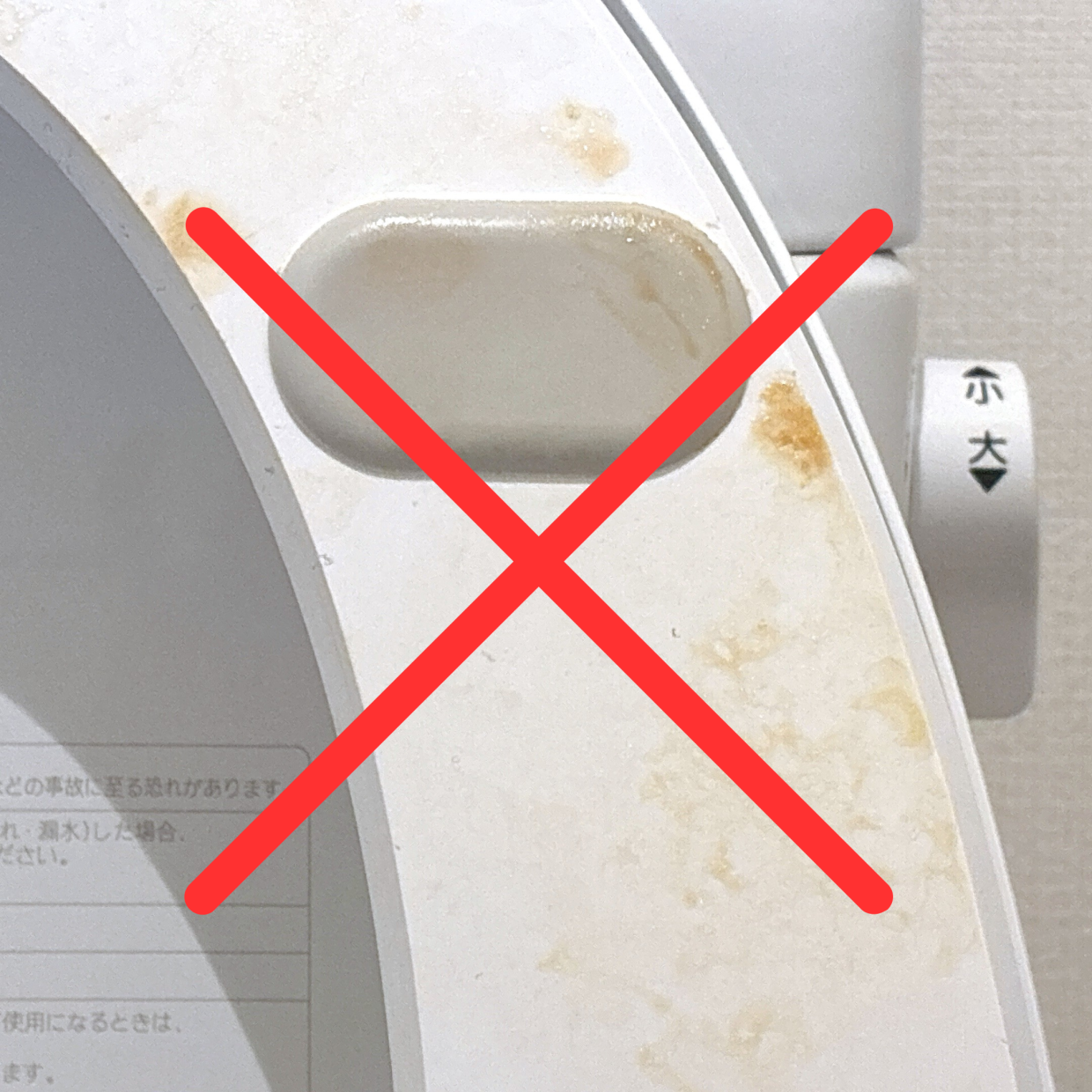  便器を傷めるだけじゃなく危険！「便器の黄ばみ」掃除でやってはいけない“3つのNG” 