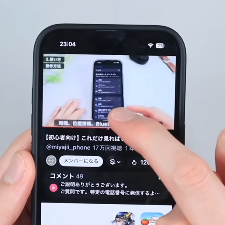  YouTubeで動画再生バーを指で押したまま上にスライドすると「細かく指定できる」「便利！」 