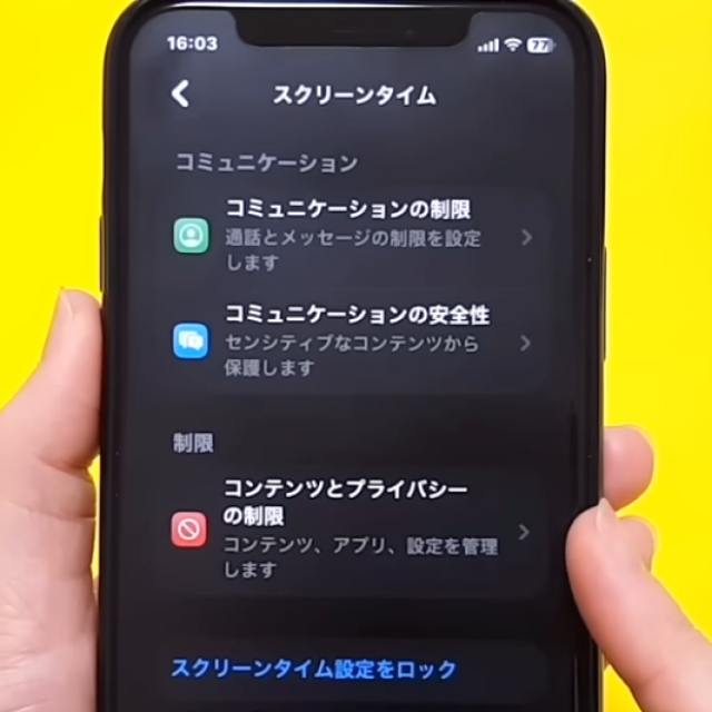  家族のスマホも確認しなきゃ。【iPhone】悪質なアプリのインストールを防ぐ"簡単セキュリティ対策" 