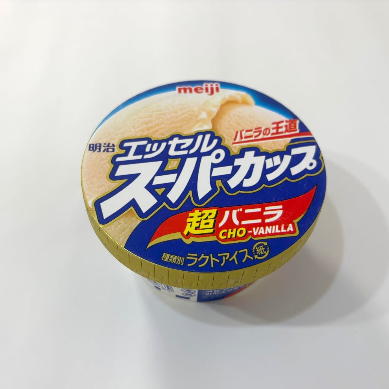  いつものバニラアイスが"まるでブリュレ"に変身「子どもが大喜び」「簡単」「パリパリおいしすぎる」 