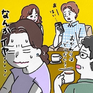 【人生相談】「娘の彼氏が好きになれない…」親は口を出すべき?答えは伝え方にあった