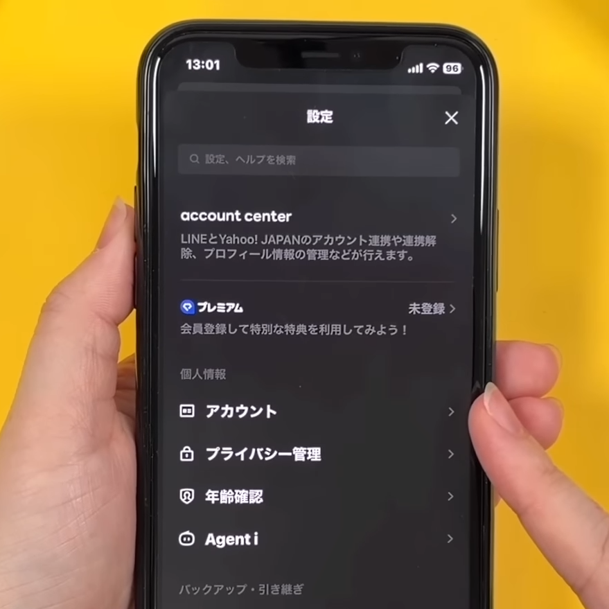  オフになってない？【LINE】今すぐ確認したい「不正ログイン」を防ぐ設定 