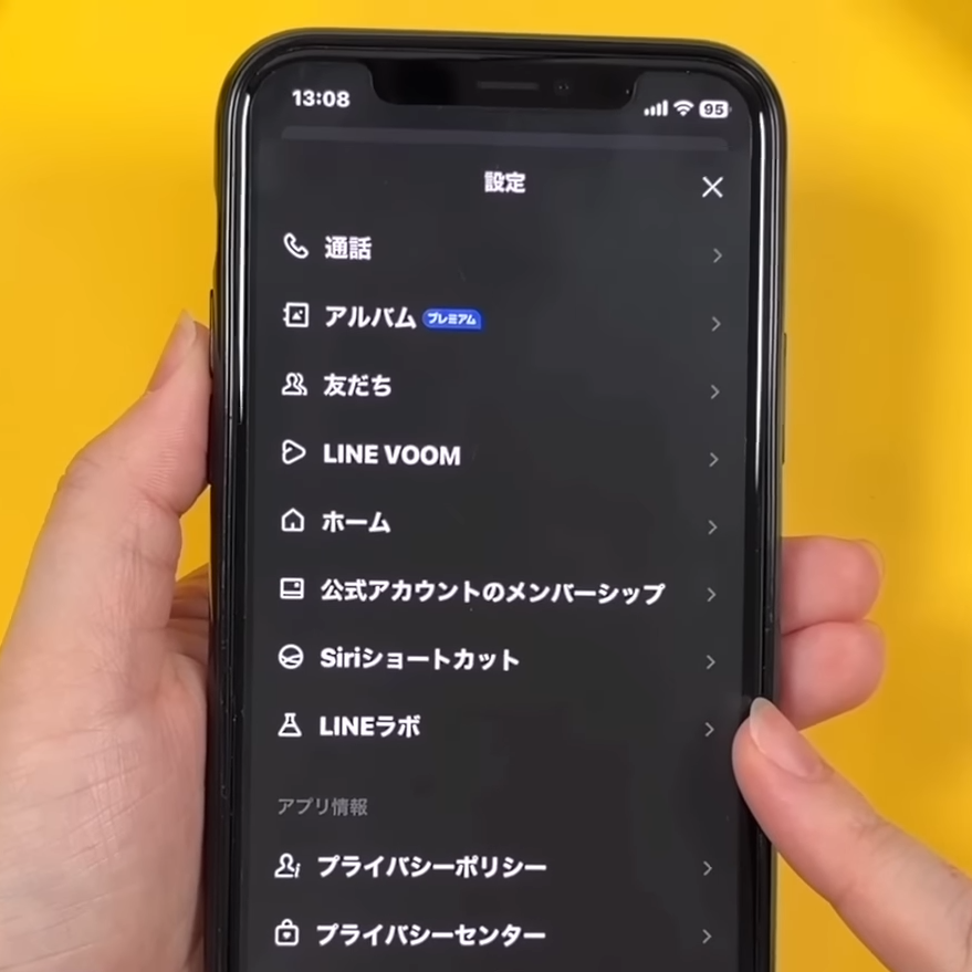  【iPhone】LINEがもっと使いやすくなる！オンにするだけの【便利設定3選】 
