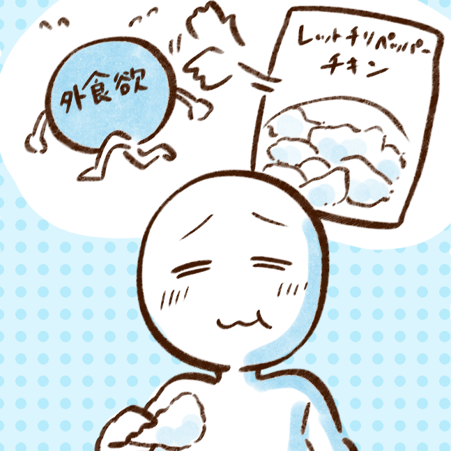 業務スーパーでねらい目！食費の節約をしたいなら買いたい3つの冷凍おかず