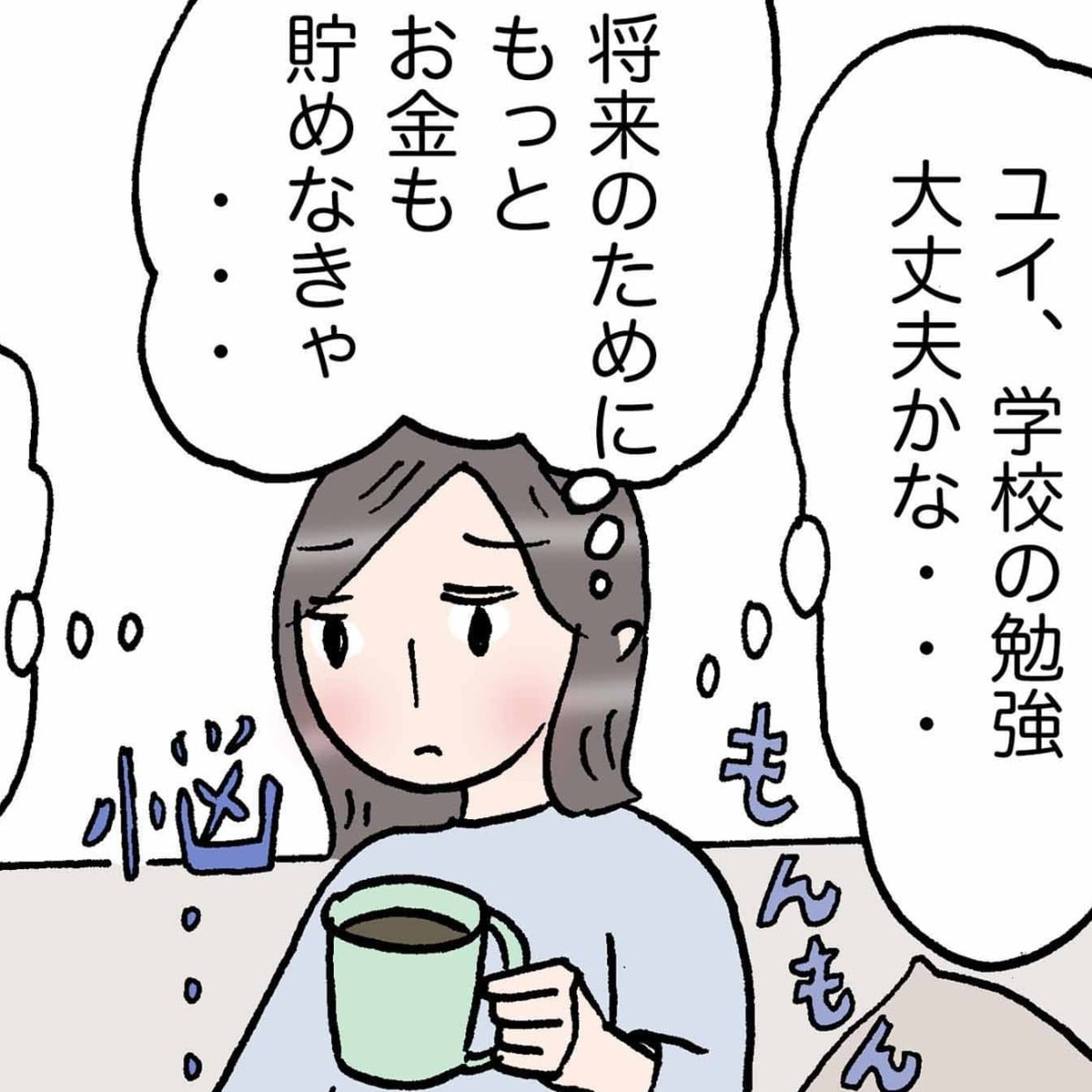  「介護どうしよう」「お金足りるかな」不安が押し寄せたときの対処法＜4コマ漫画＞ 