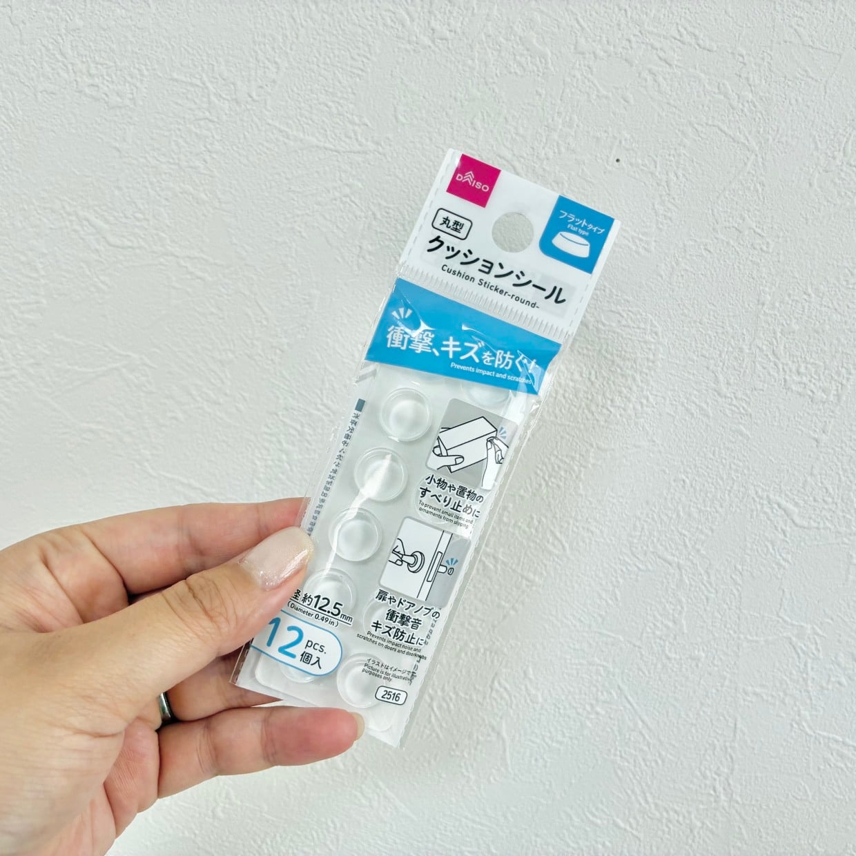  ダイソーのクッションシールを貼ってみると「もう落ちない」「イライラ解消」【便利な活用術3選】 