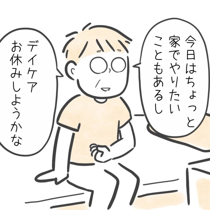  ＜介護7年目の壁＞ふと心をよぎった「休ませて」の一言に、自分で戸惑った日 