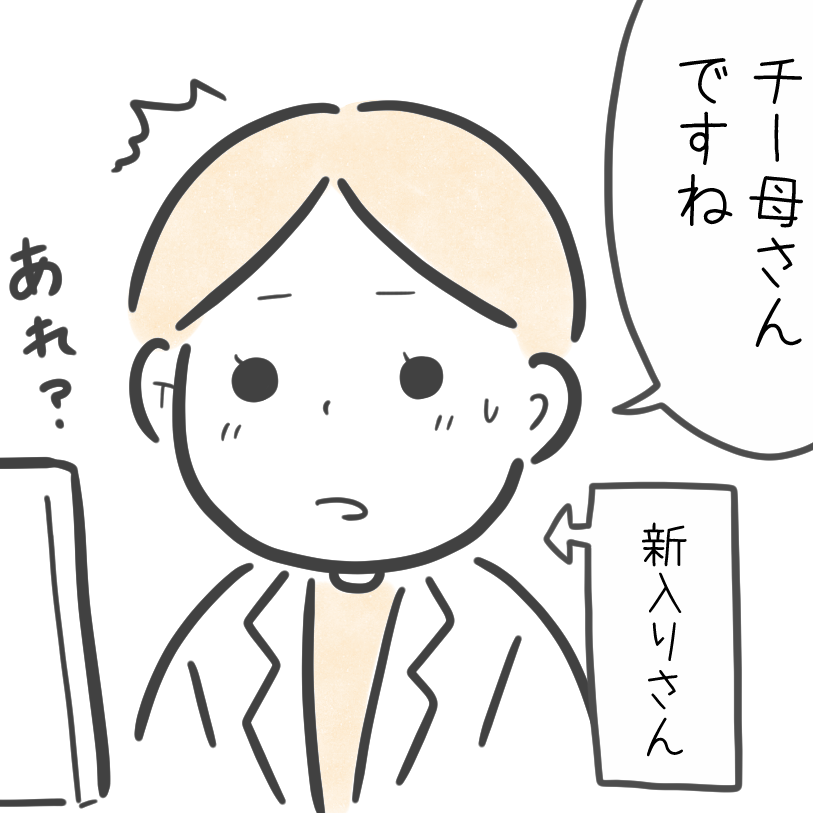  ＜介護7年目の壁＞新人薬剤師が気になったチー母の「過去7年間の処方履歴」 