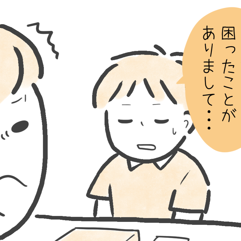  ＜介護7年目の壁＞父が通うデイケアの面談で聞いた“うれしい困りごと” 