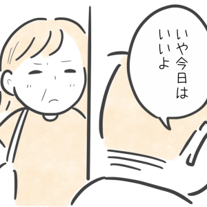 【体験談】父「今日はお風呂いいよ」そのひと言に、母がイラッとした理由＜まんが 介護7年目の壁＞