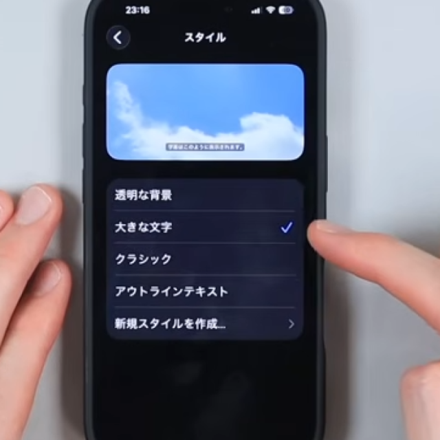 【iPhone】YouTubeを見るなら設定必須！字幕がぐっと見やすくなる【便利ワザ】 
