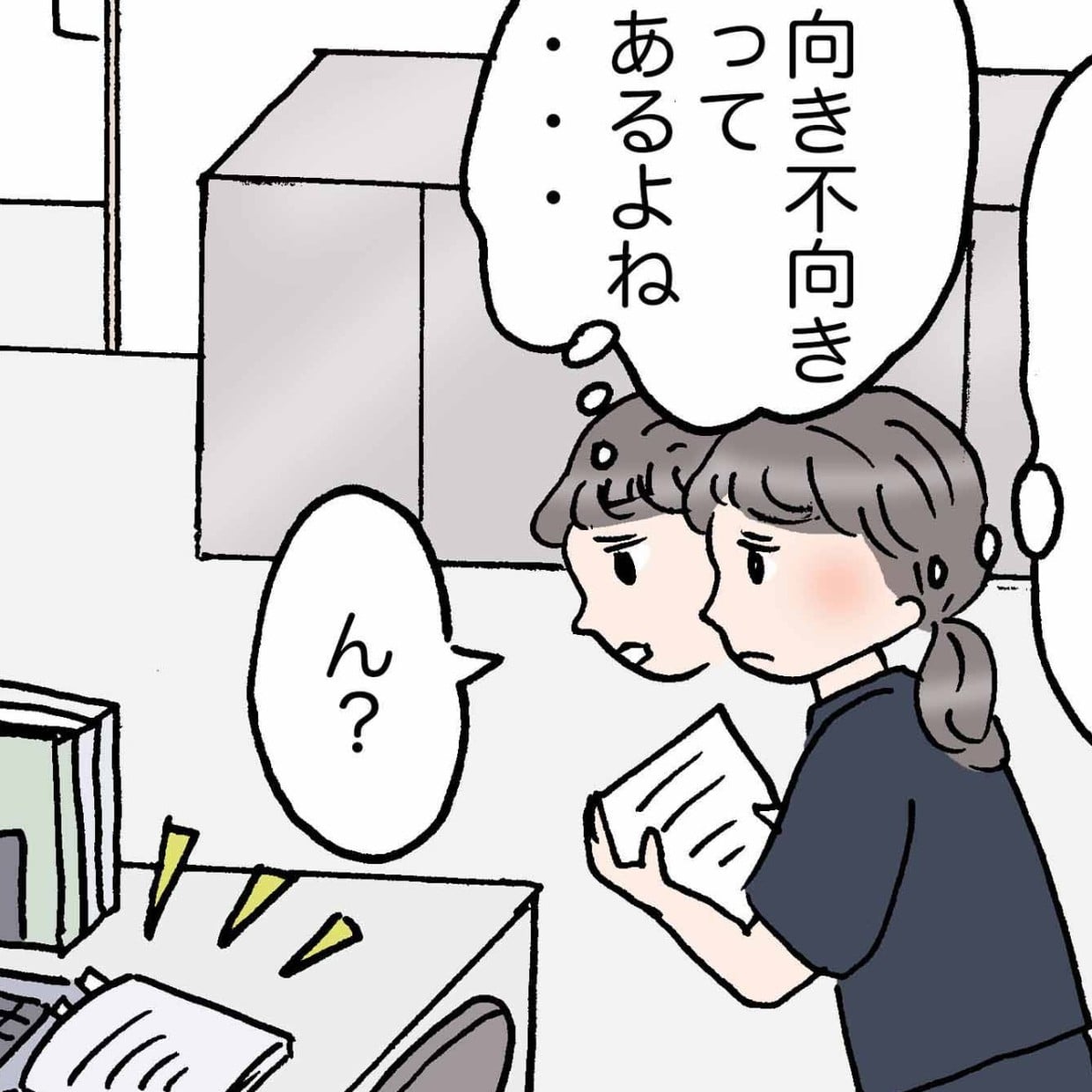  「天性、才能だと思っていたけど違った」うまくいっている人の“ウラ側”【4コマ漫画】 