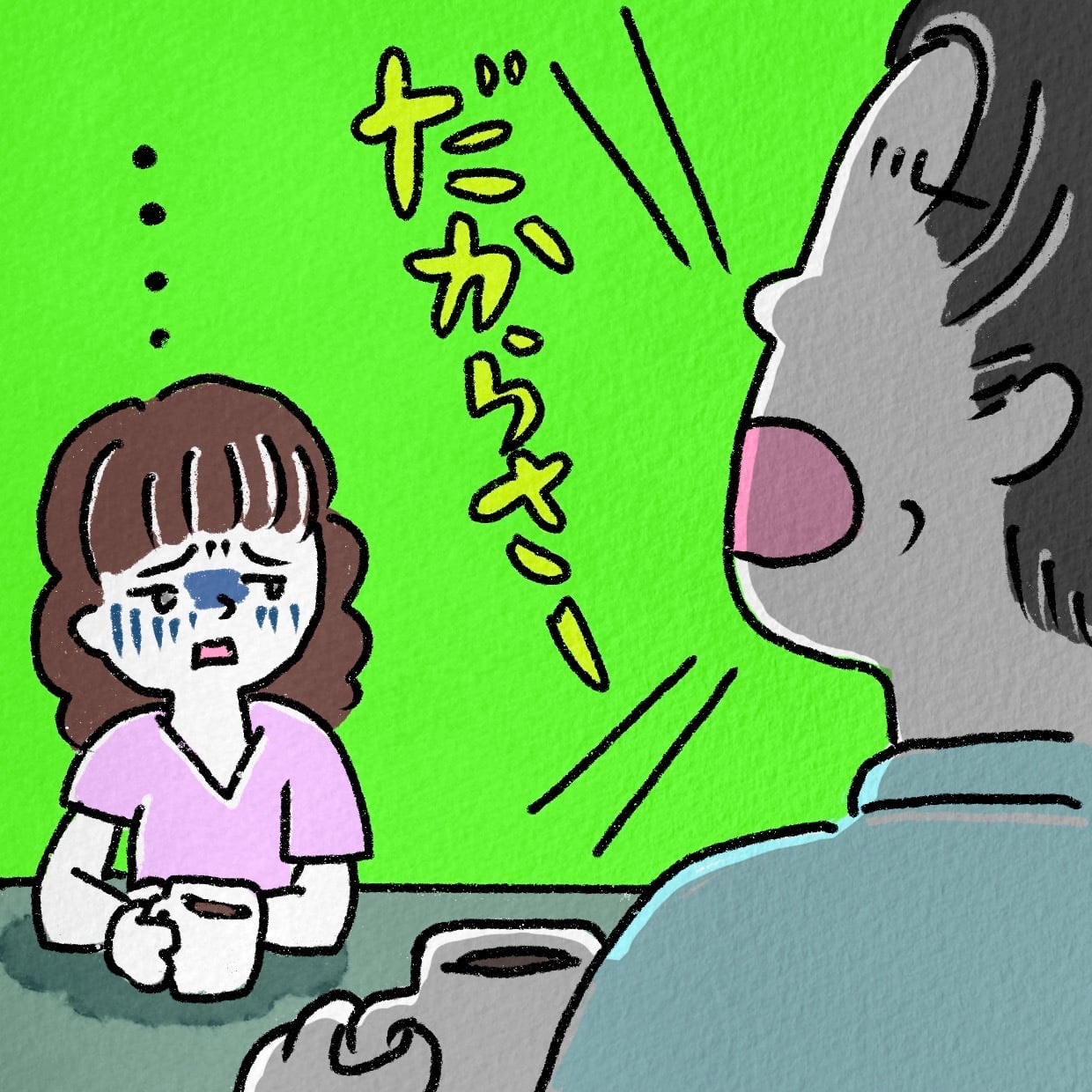  【話を最後まで聞かない夫】もう話す気がなくなりました…46歳女性のお悩み相談 