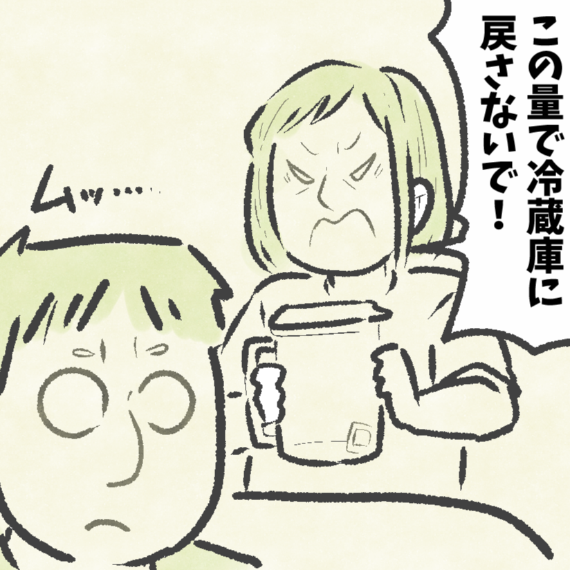  ＜麦茶を少量残す夫＞少し残すなら飲み切って！ケンカをした翌日の会話は… 