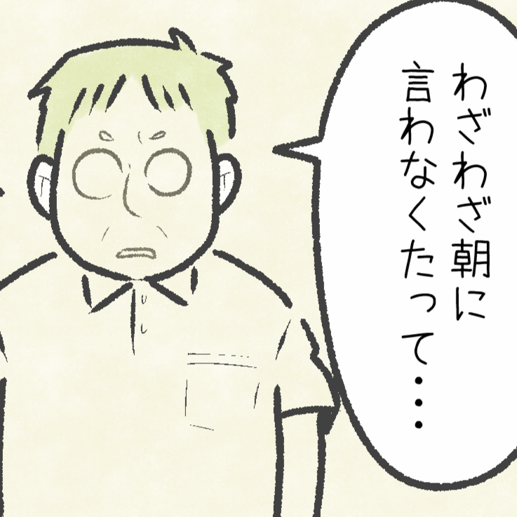  夫に“朝は言わない”と決めていること「確かに…」「反省した」 