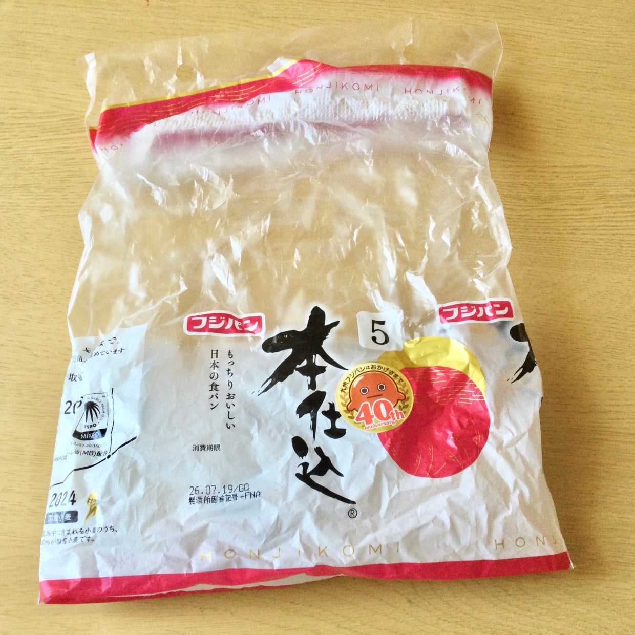 食べたらすぐ捨てがちな「食パンの袋」がキッチンや外出時に役立つ【活用アイデア3選】