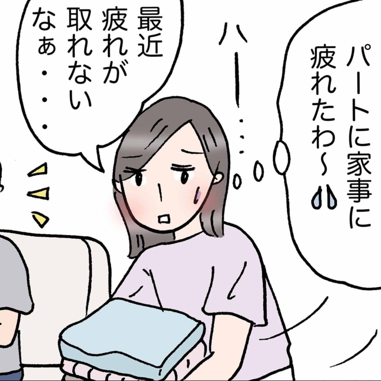 疲れがとれない日々。病院で言われた「気持ちが軽くなった言葉」