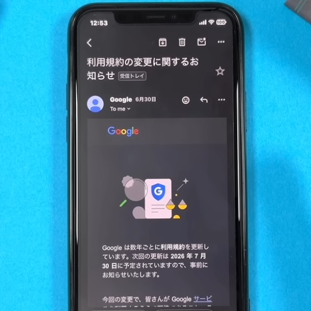 【Google】利用規約が7月30日に変更。ギガが気になる人が確認したい「スマホの設定」