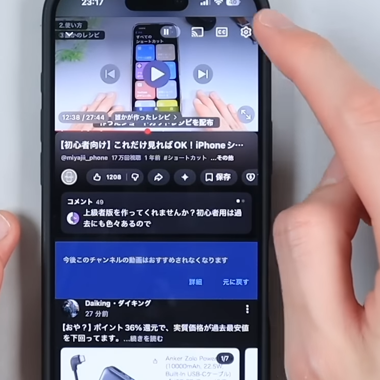  【iPhone】YouTubeを「見る・聞く」がもっと快適になる便利な機能2選 