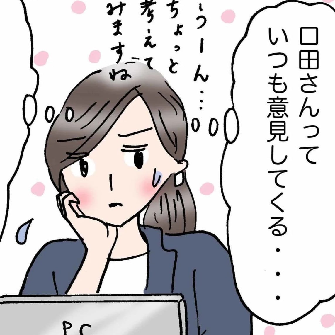  「何でも肯定してくれる人」が味方とは限らない。大切にしたい人の特徴＜4コマ漫画＞ 