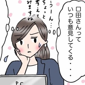 「何でも肯定してくれる人」が味方とは限らない。大切にしたい人の特徴＜4コマ漫画＞