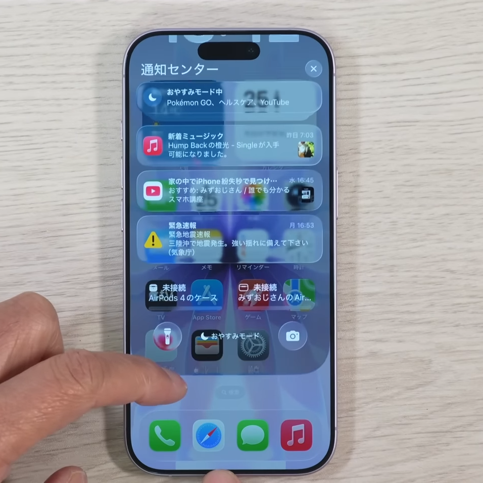  【iPhone】通知の背景が透明で見づらい…を解決！「4タップ」で見やすくする方法 
