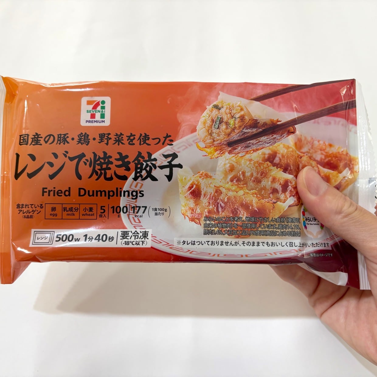  【コンビニ食材】でも“ちゃんと料理した感”は出せる。セブン「レンジで焼き餃子」のイタリアンアレンジ 