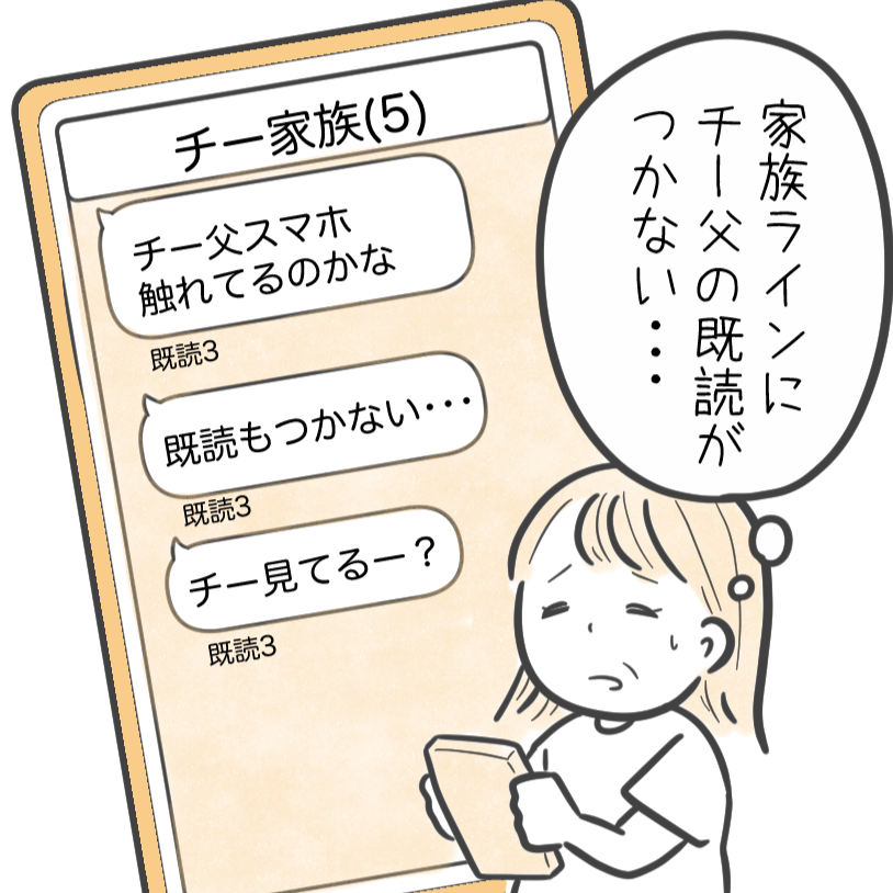  会えないコロナ禍の入院、LINEの「既読」ひとつで救われた日。＜介護7年目の壁＞ 