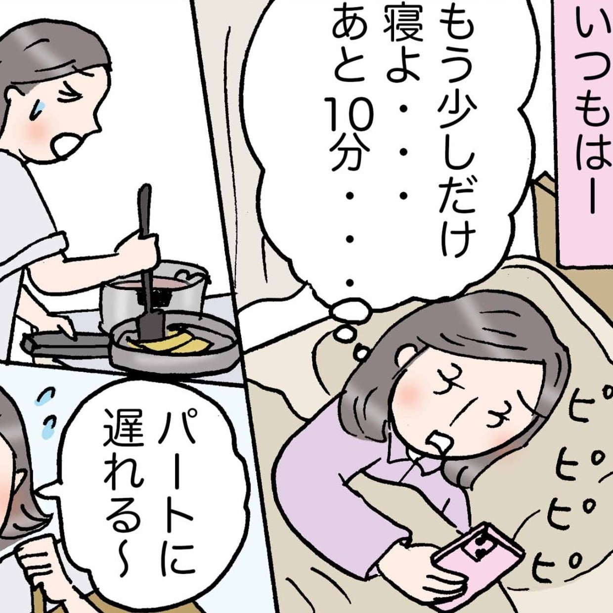 幸福度が高い人の習慣→朝少し早く起きると…？