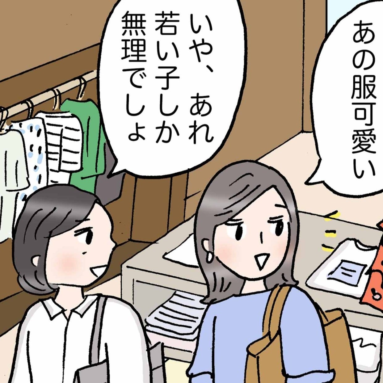  「若くないから」と選ばなくなっていたもの。60代の知人を見て、また手に取りたくなりました 
